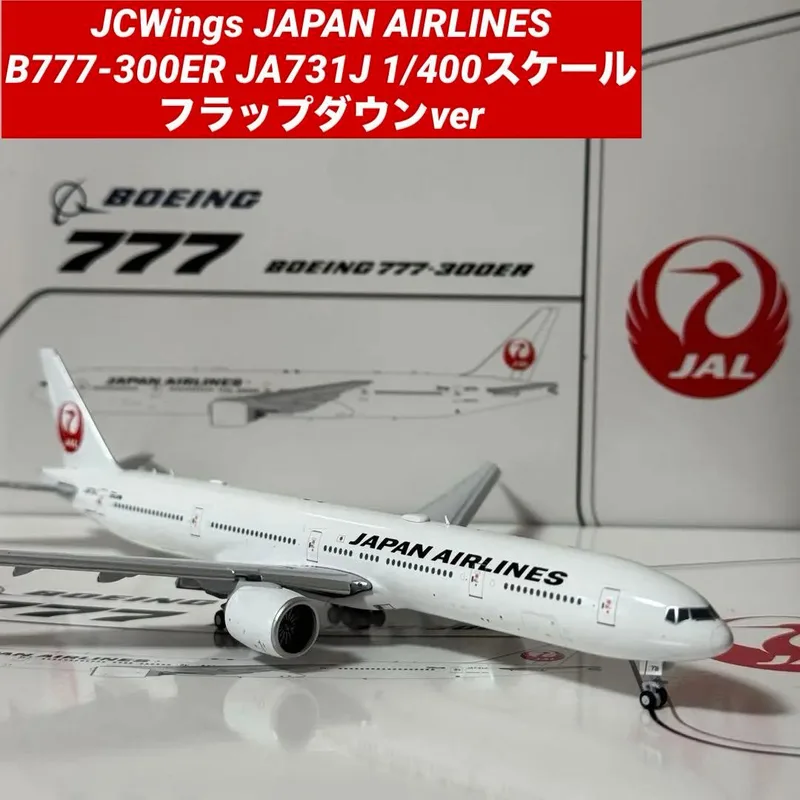 Japan Air Lines (JAL) Boeing 777-300ER JA731J 1:400 JC Wings