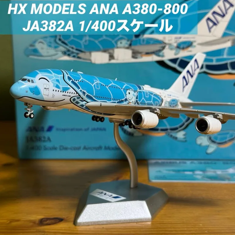 ANA エアバス A380-800 JA382A
