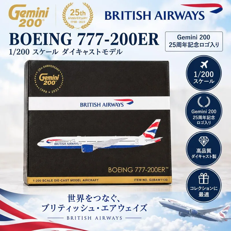 British Airways Boeing 777-200 G-YMMS 1:200 GeminiJets