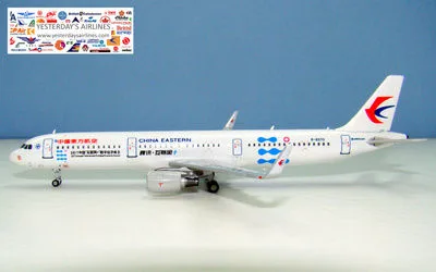 中国東方航空 エアバス A321 w/ Sharklets B-8570 画像1